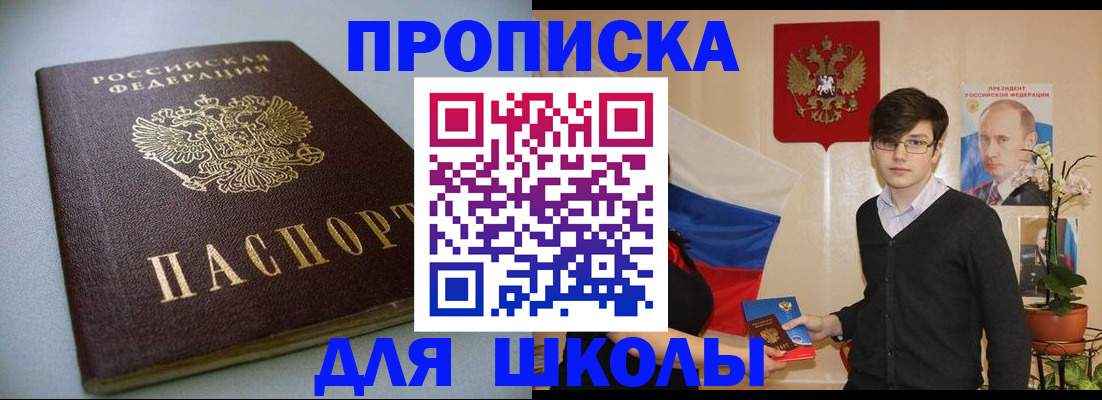 временная регистрация поиск в Волгоградской области